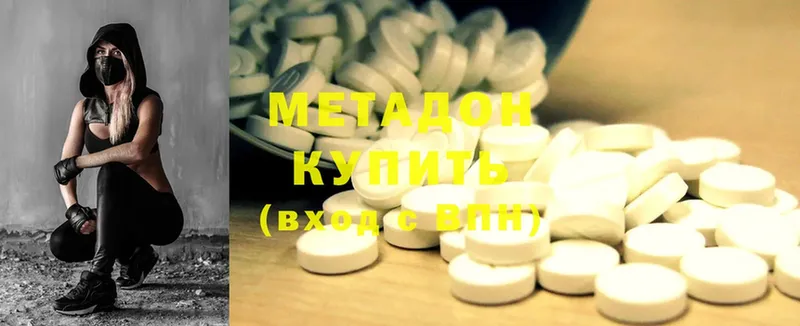 цены наркотик  Киржач  Метадон methadone 